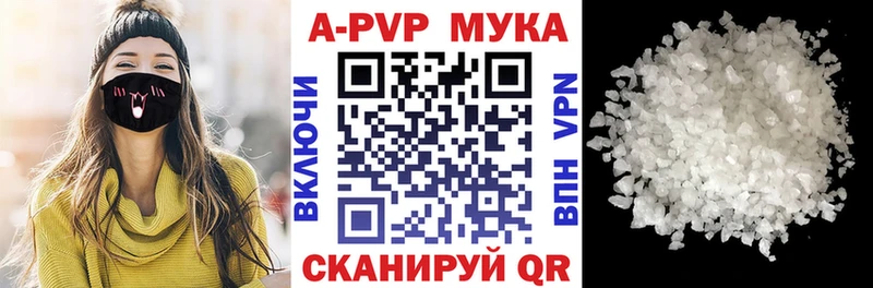 A-PVP VHQ  Адыгейск 