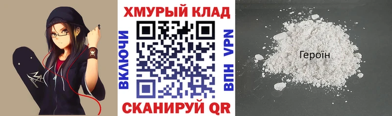 Героин VHQ  blacksprut tor  Адыгейск 