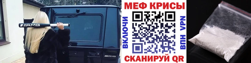 продажа наркотиков Адыгейск МЕФ мука